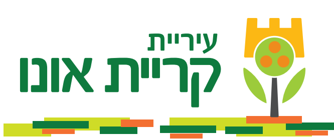 מועדון ספורט בריכת קריית אונו - לוגו הרשות